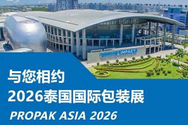 JWELL Machinery lädt Sie herzlich ein, die PROPAK ASIA 2026 in Thailand zu besuchen!